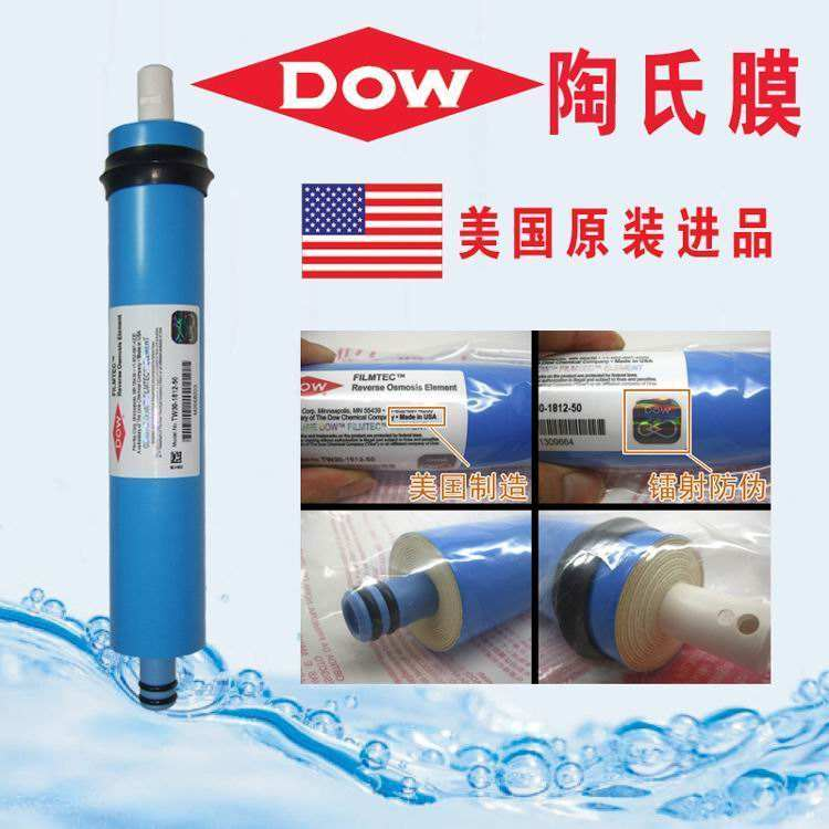陶氏反滲透膜在全世界得到廣泛地應(yīng)用，為居家個(gè)人、各類社團(tuán)和工業(yè)行業(yè)提供最高品質(zhì)的純水。